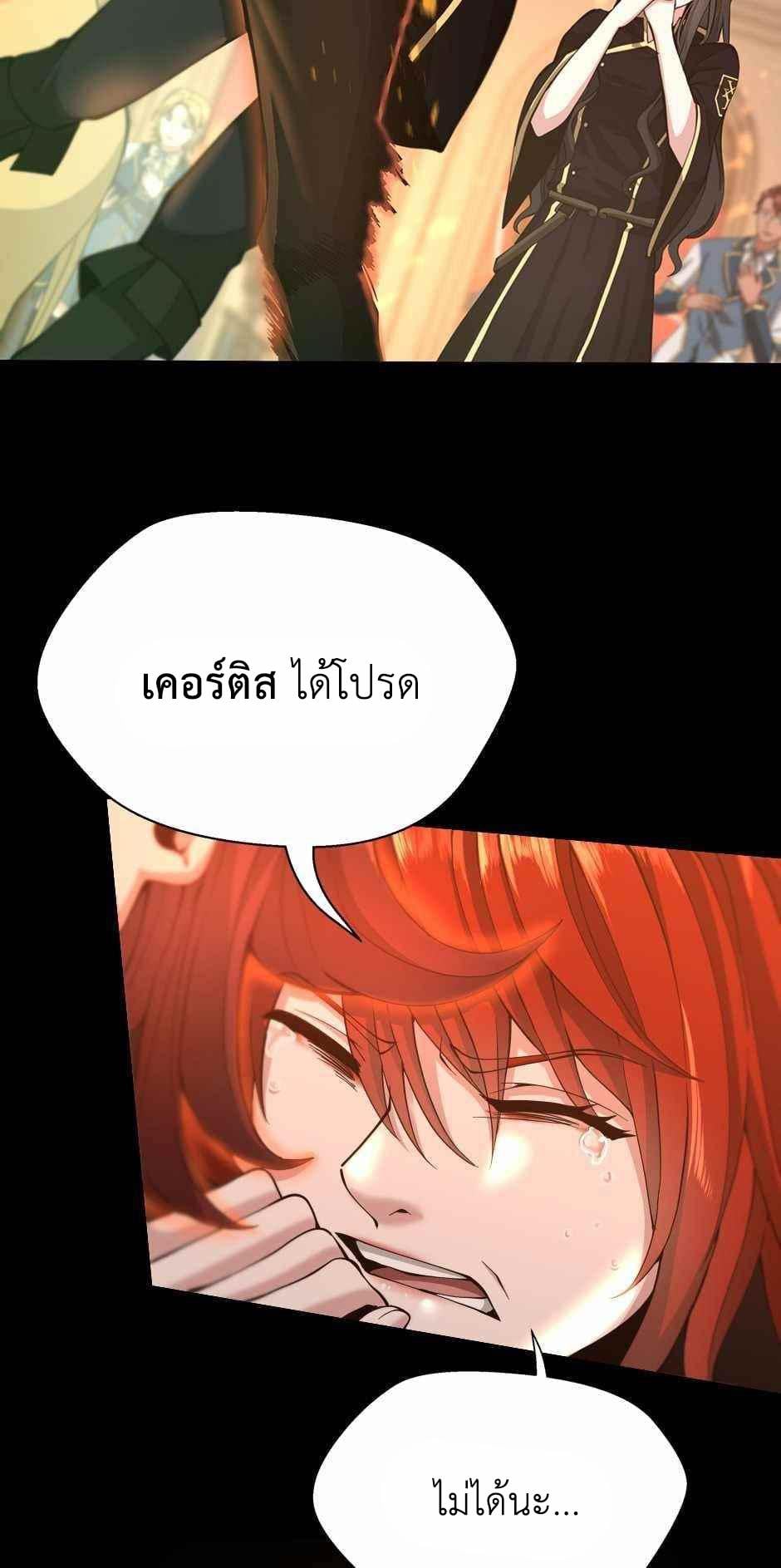 The Beginning After the End - หน้า 7