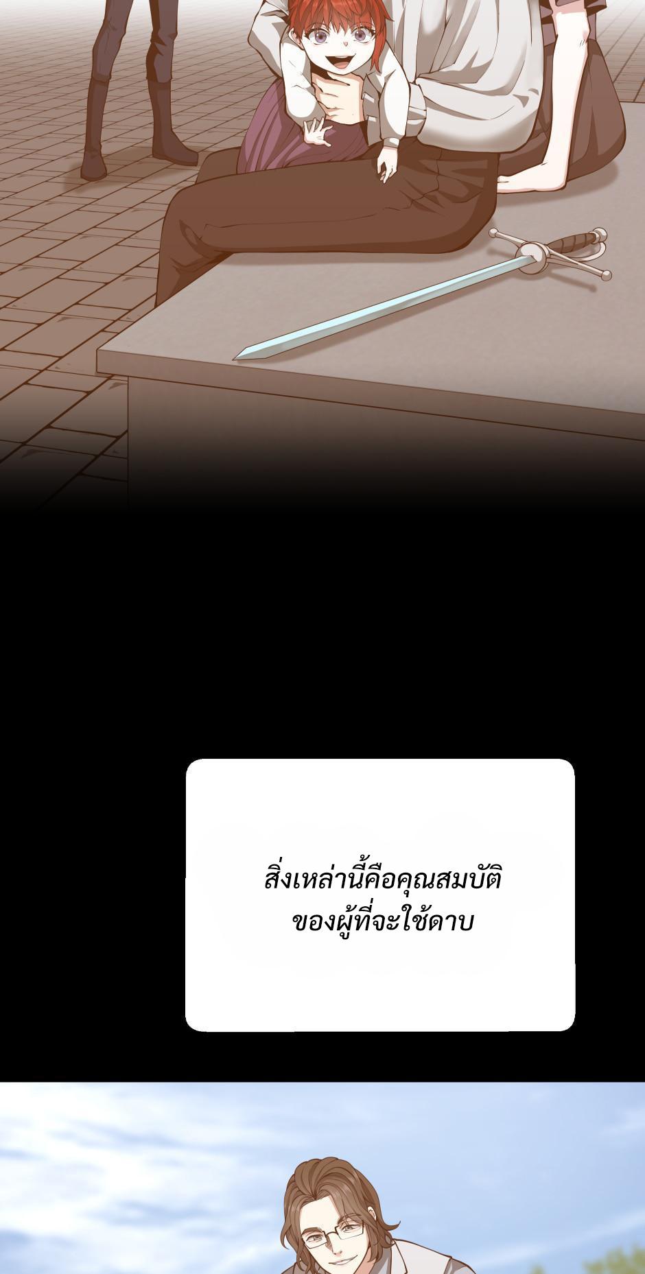 The Beginning After the End - หน้า 4