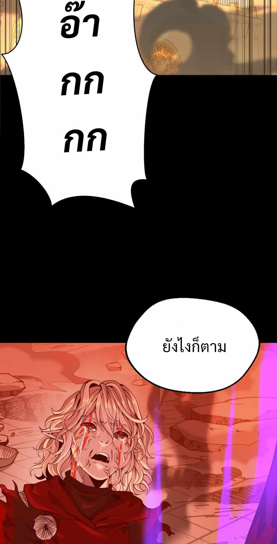 The Beginning After the End - หน้า 112