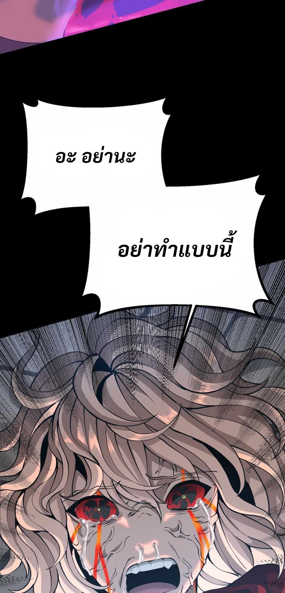 The Beginning After the End - หน้า 116