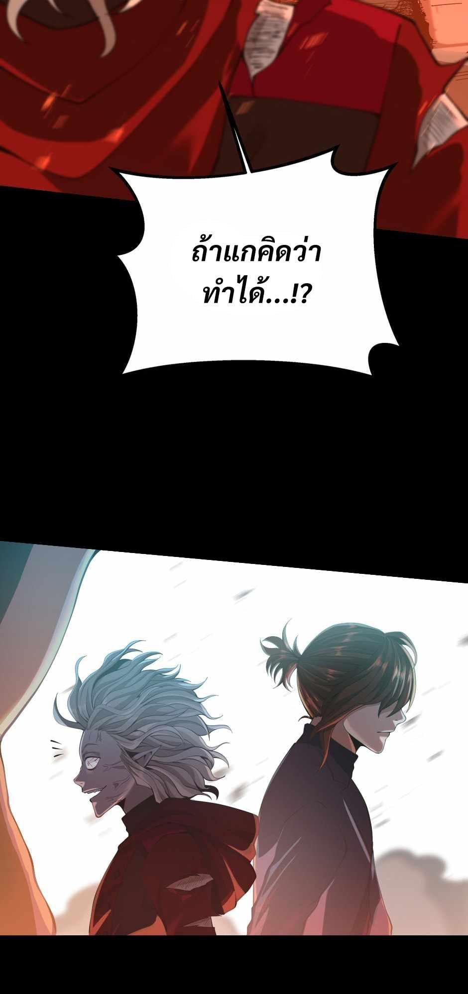 The Beginning After the End - หน้า 22