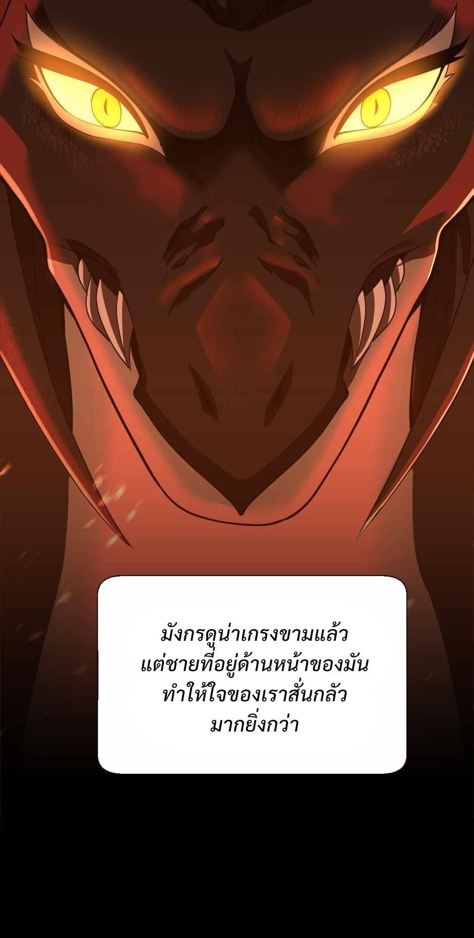 The Beginning After the End - หน้า 6