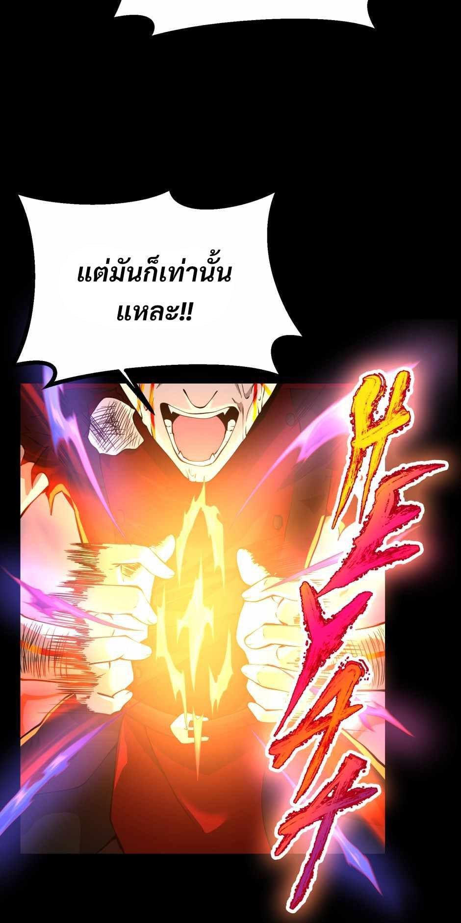 The Beginning After the End - หน้า 73