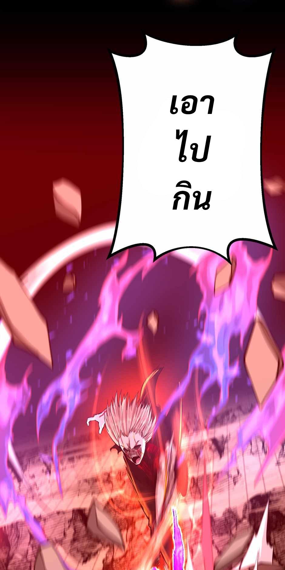 The Beginning After the End - หน้า 74