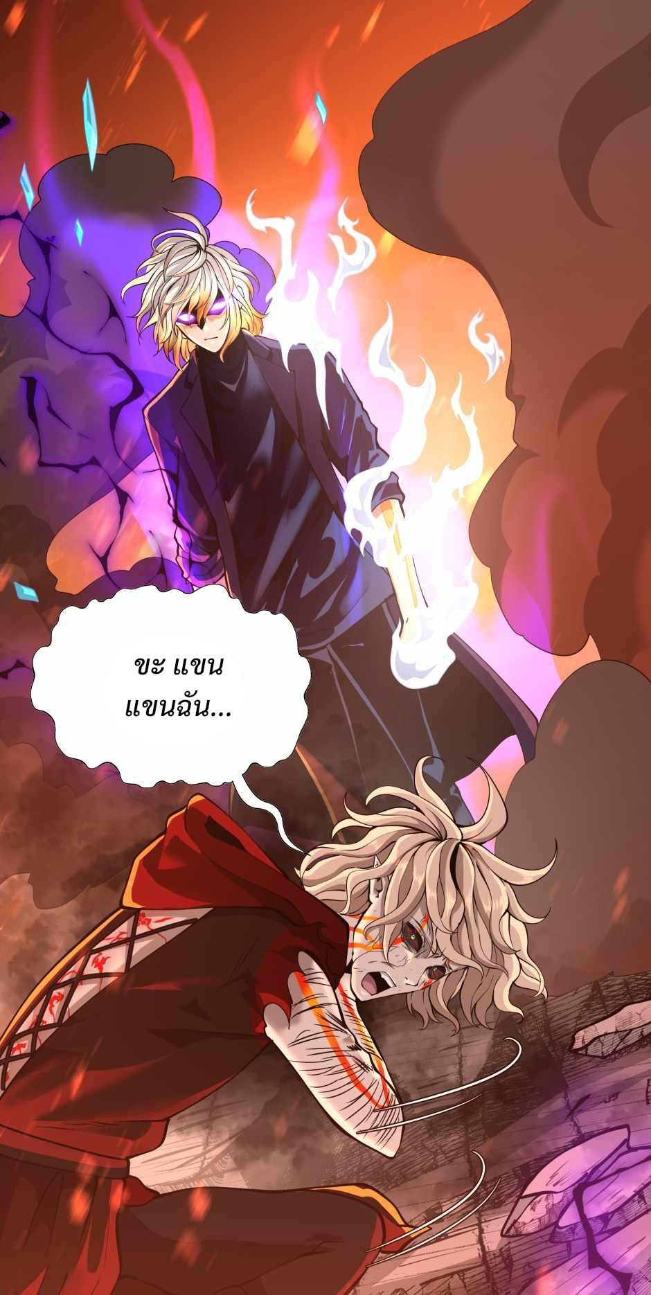 The Beginning After the End - หน้า 89