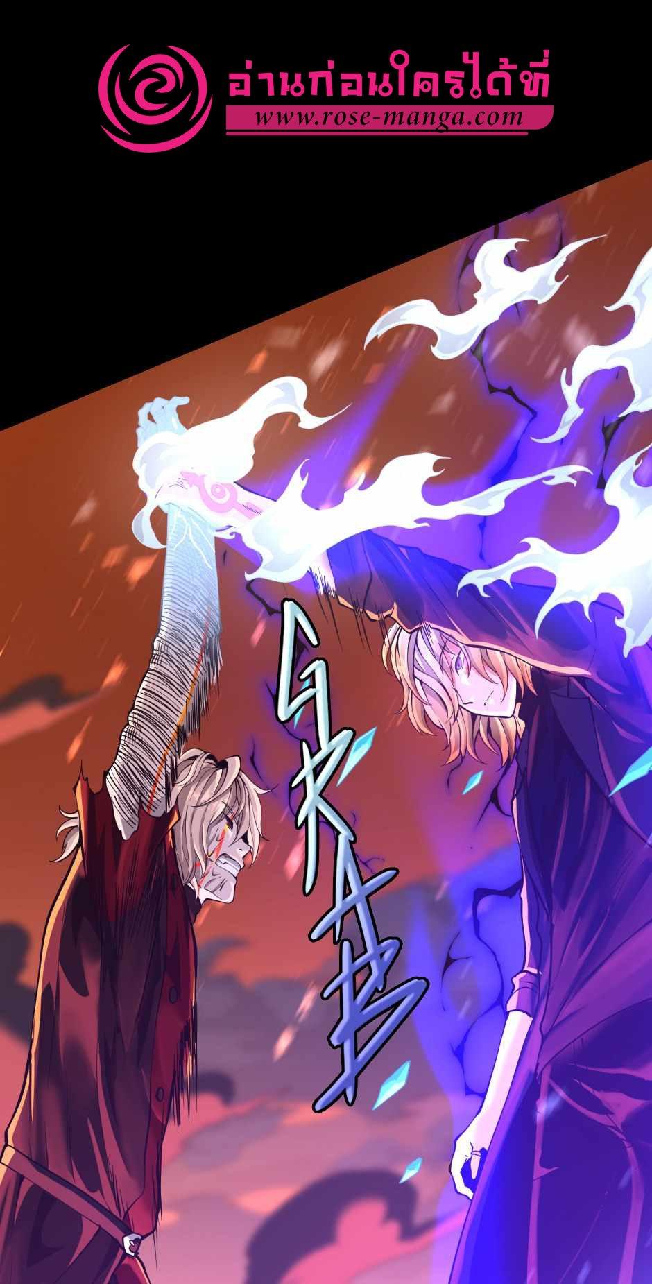 The Beginning After the End - หน้า 92