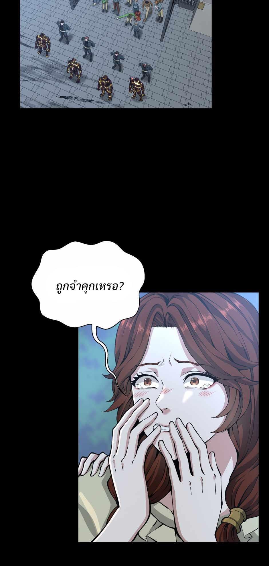 The Beginning After the End - หน้า 32