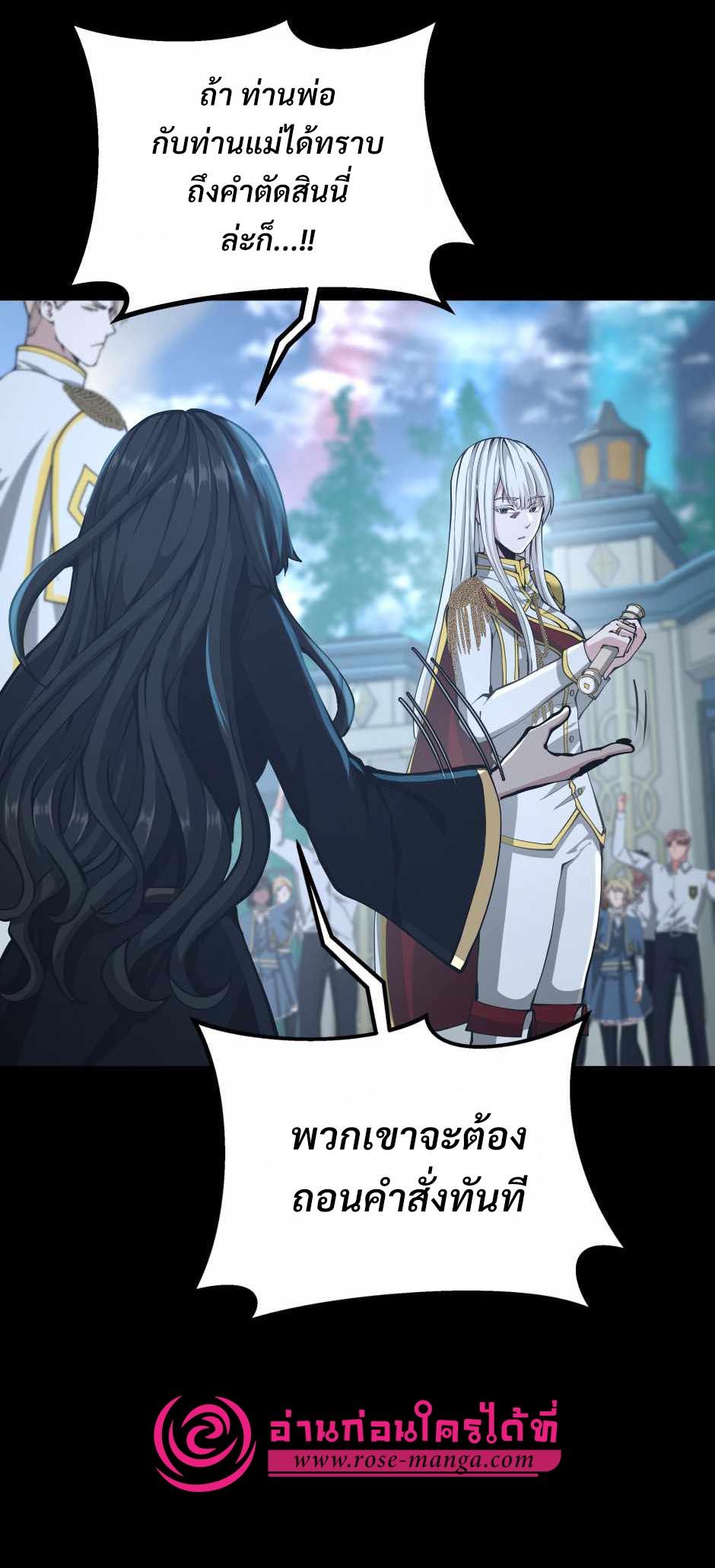 The Beginning After the End - หน้า 39