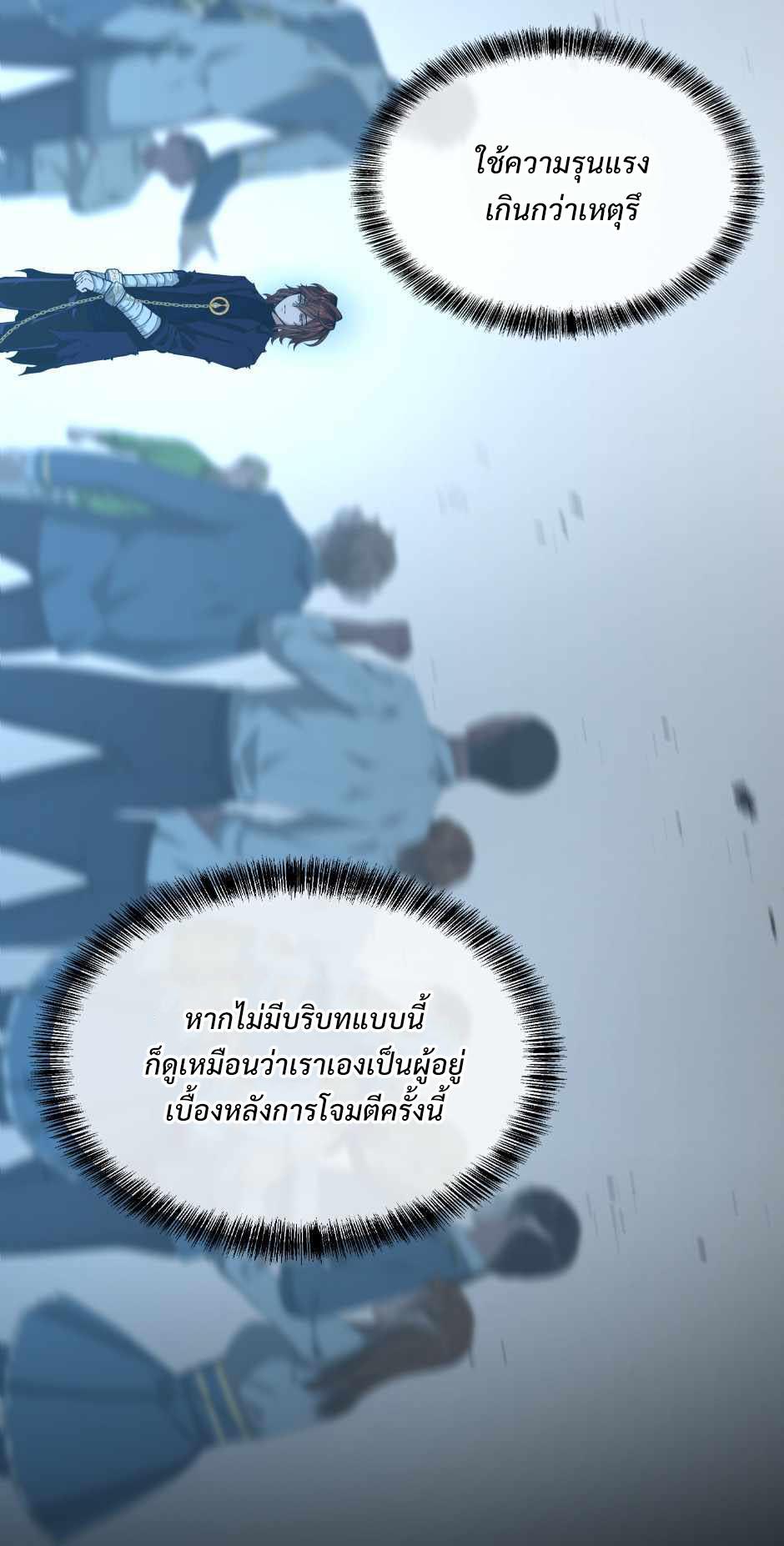 The Beginning After the End - หน้า 46