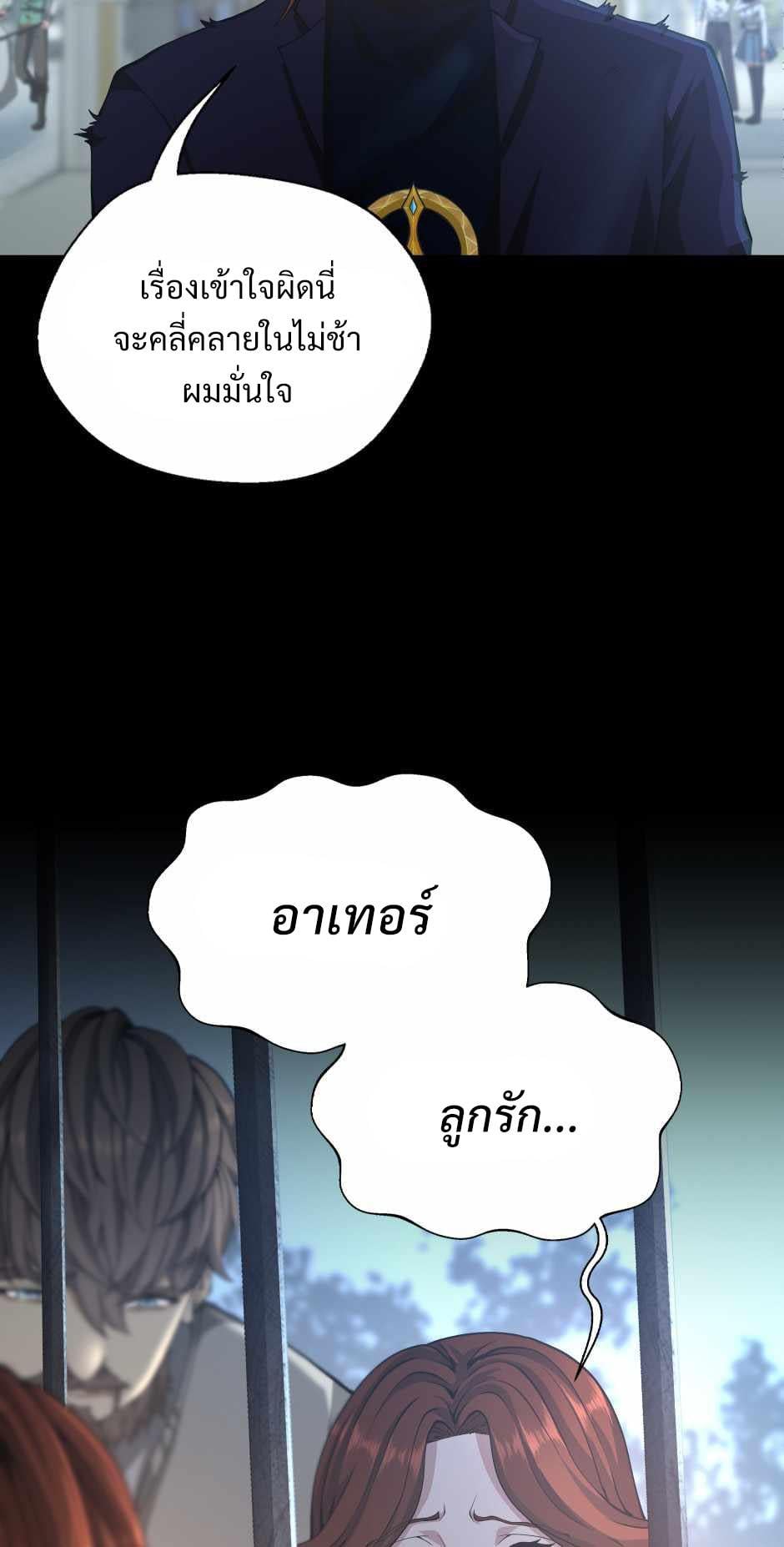 The Beginning After the End - หน้า 52