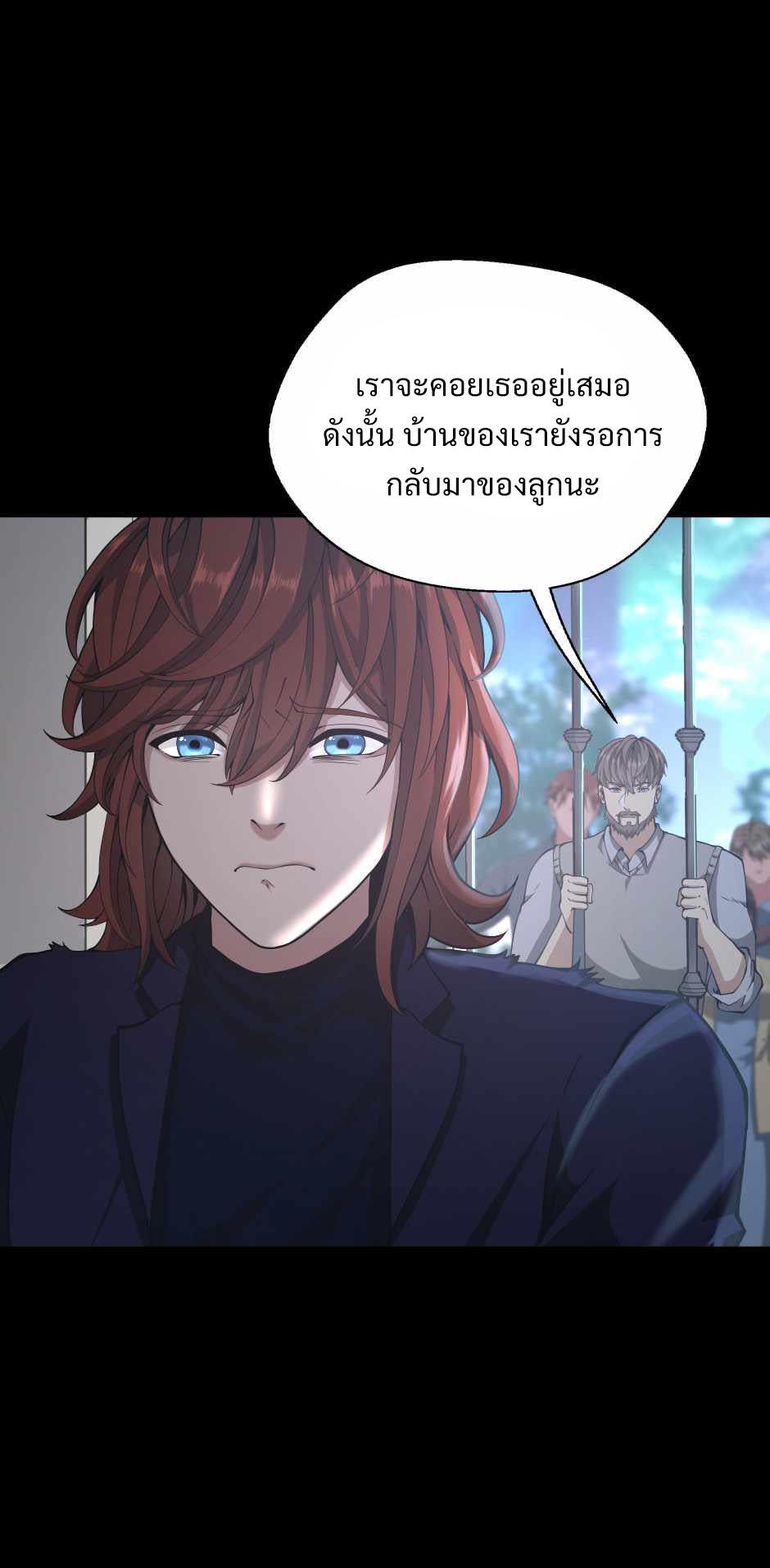 The Beginning After the End - หน้า 63