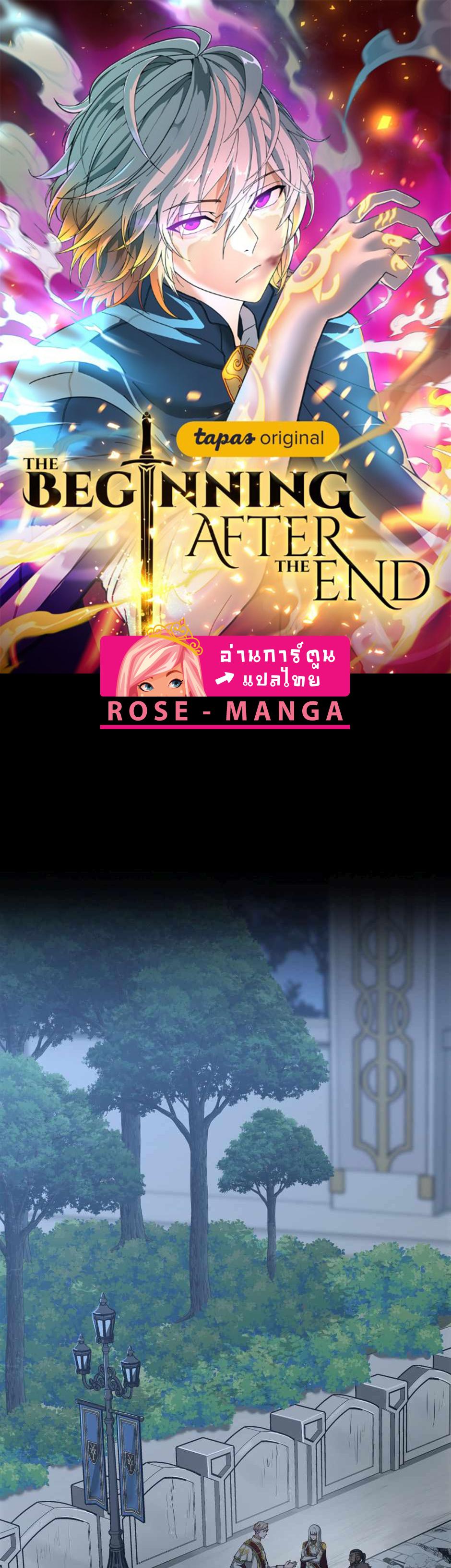 The Beginning After the End - หน้า 1