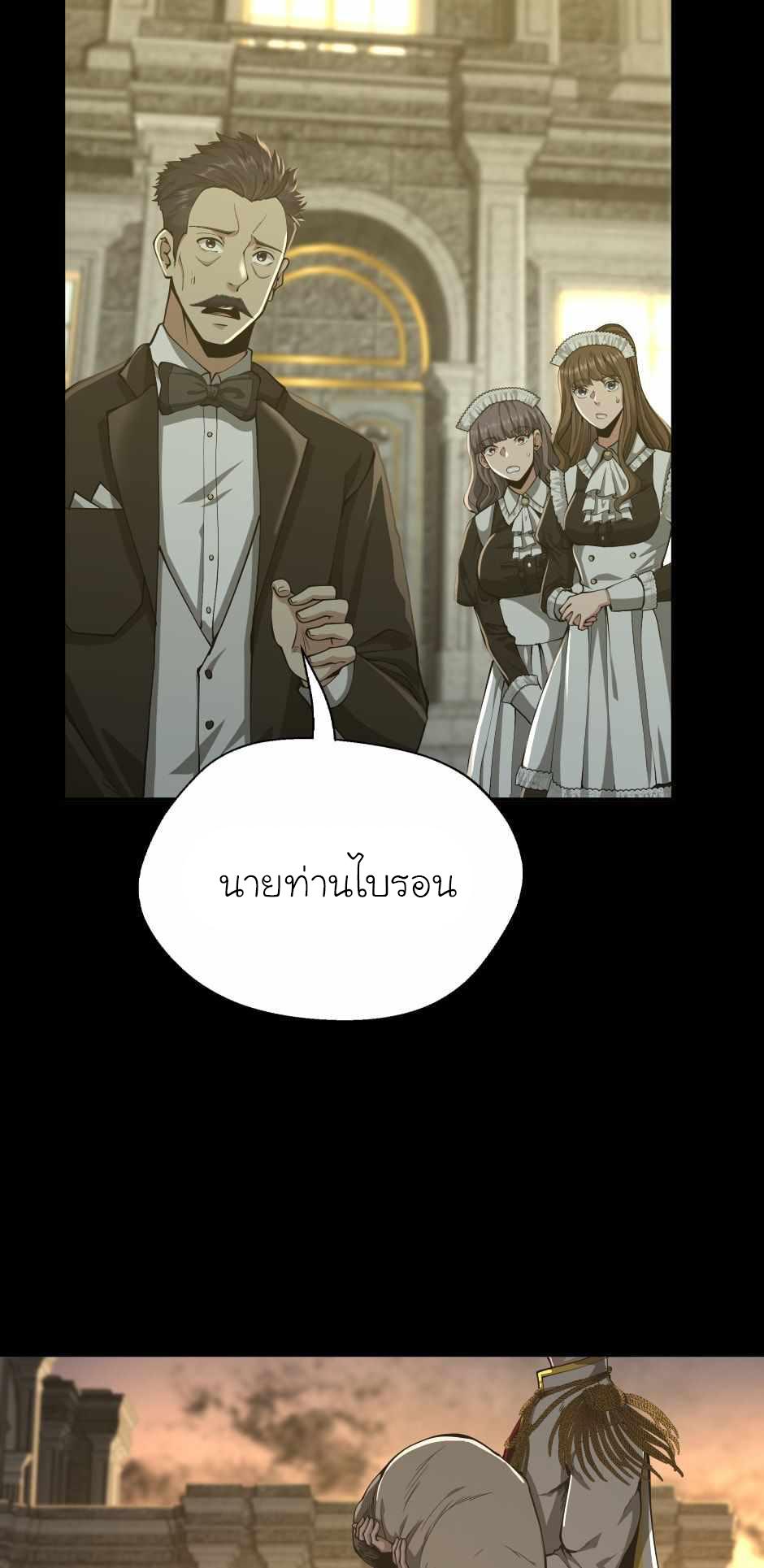 The Beginning After the End - หน้า 19