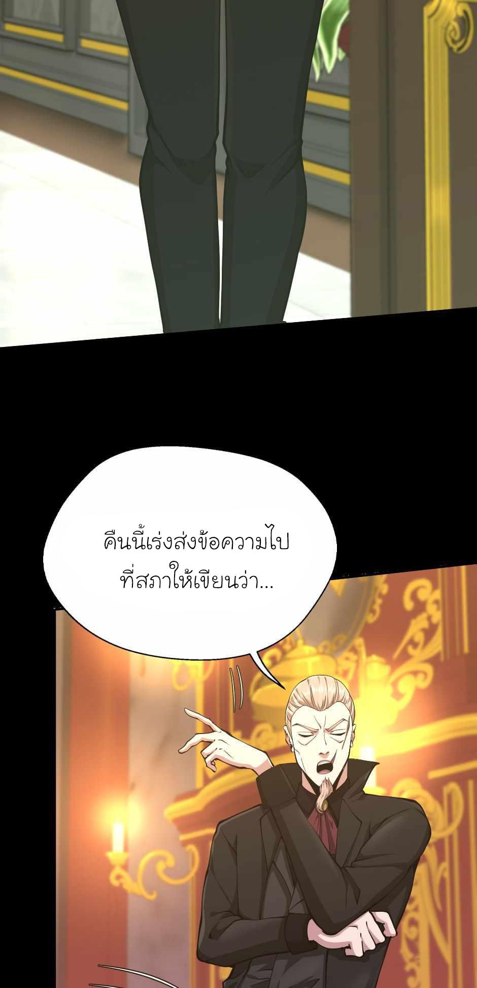 The Beginning After the End - หน้า 26