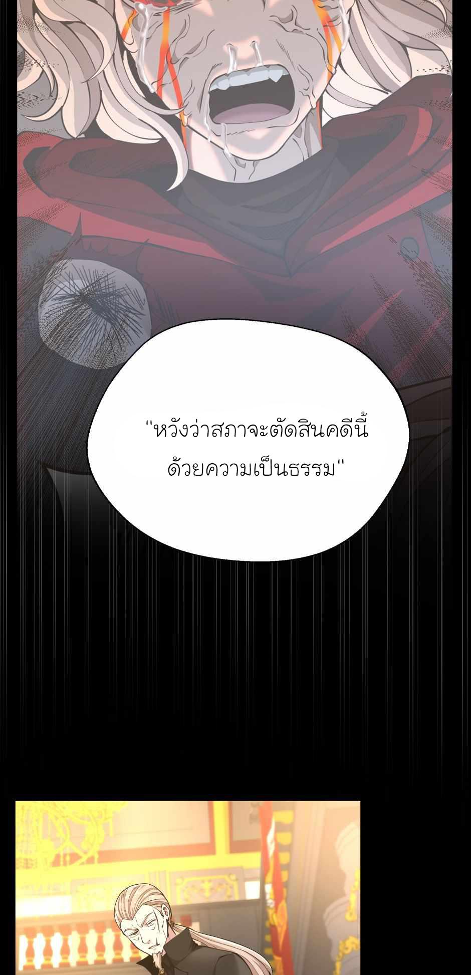 The Beginning After the End - หน้า 32