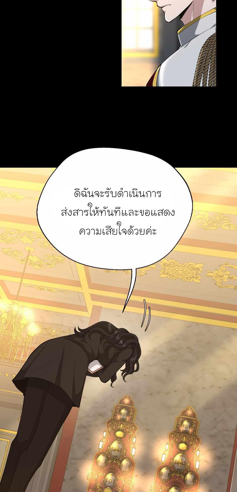 The Beginning After the End - หน้า 34