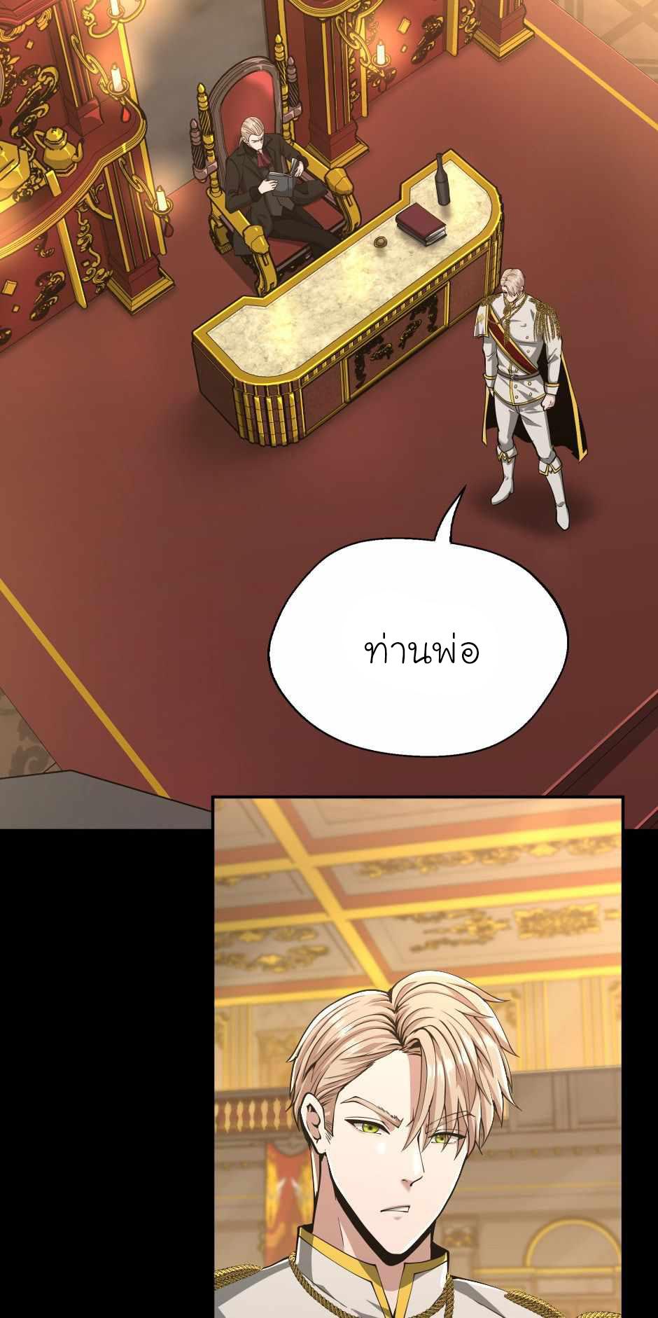 The Beginning After the End - หน้า 37