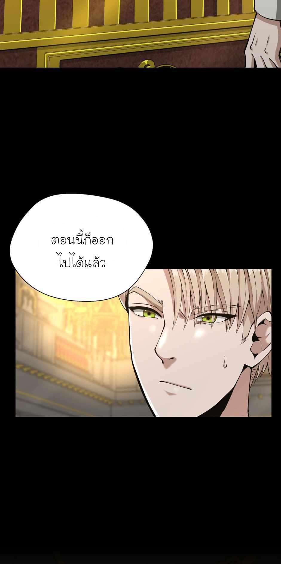 The Beginning After the End - หน้า 39