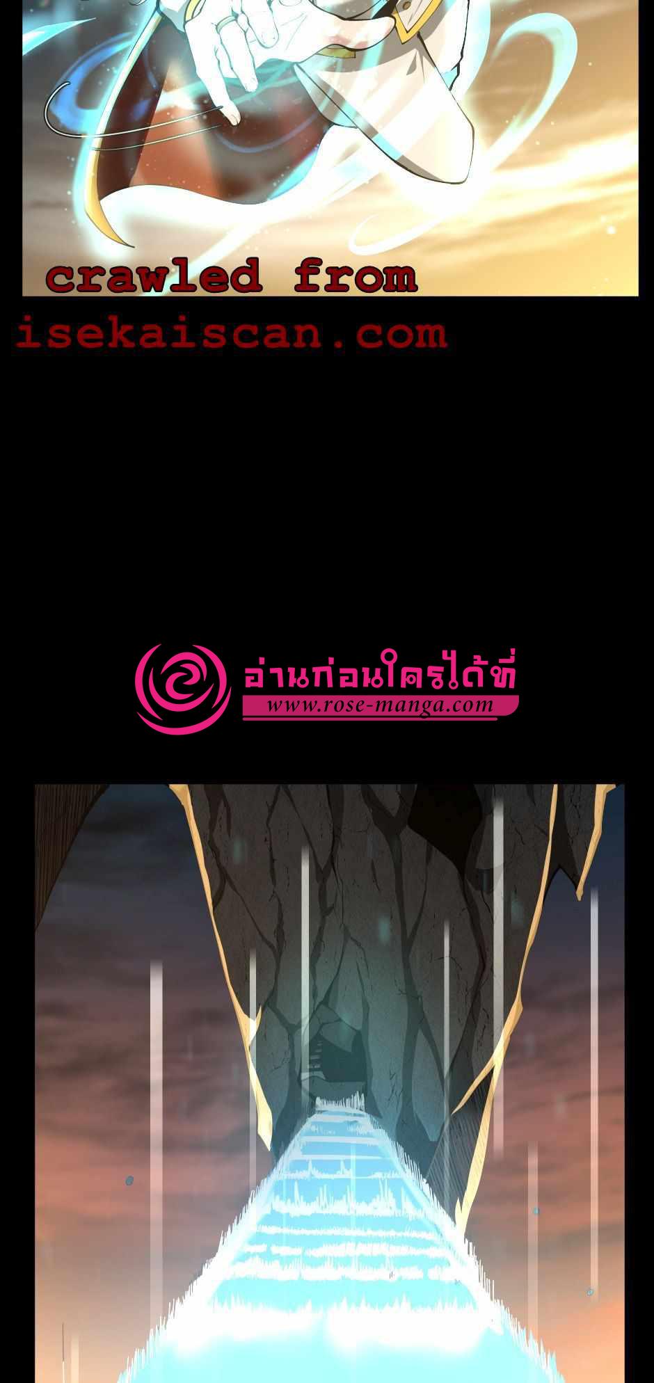 The Beginning After the End - หน้า 59