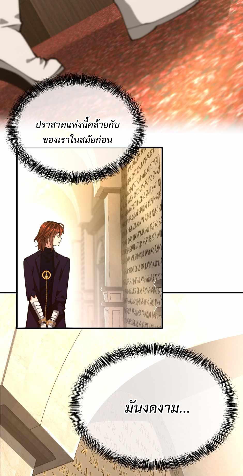 The Beginning After the End - หน้า 14