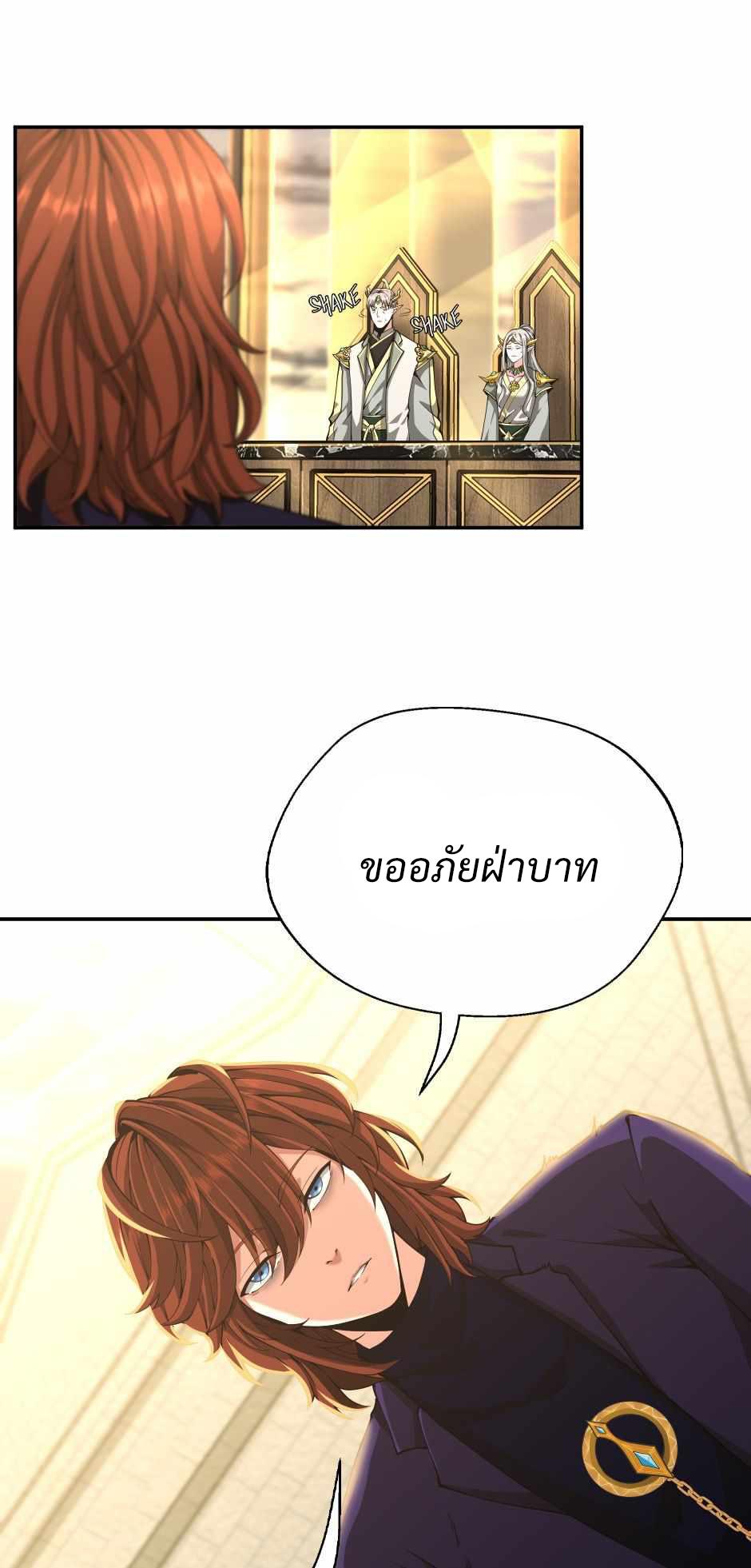 The Beginning After the End - หน้า 28