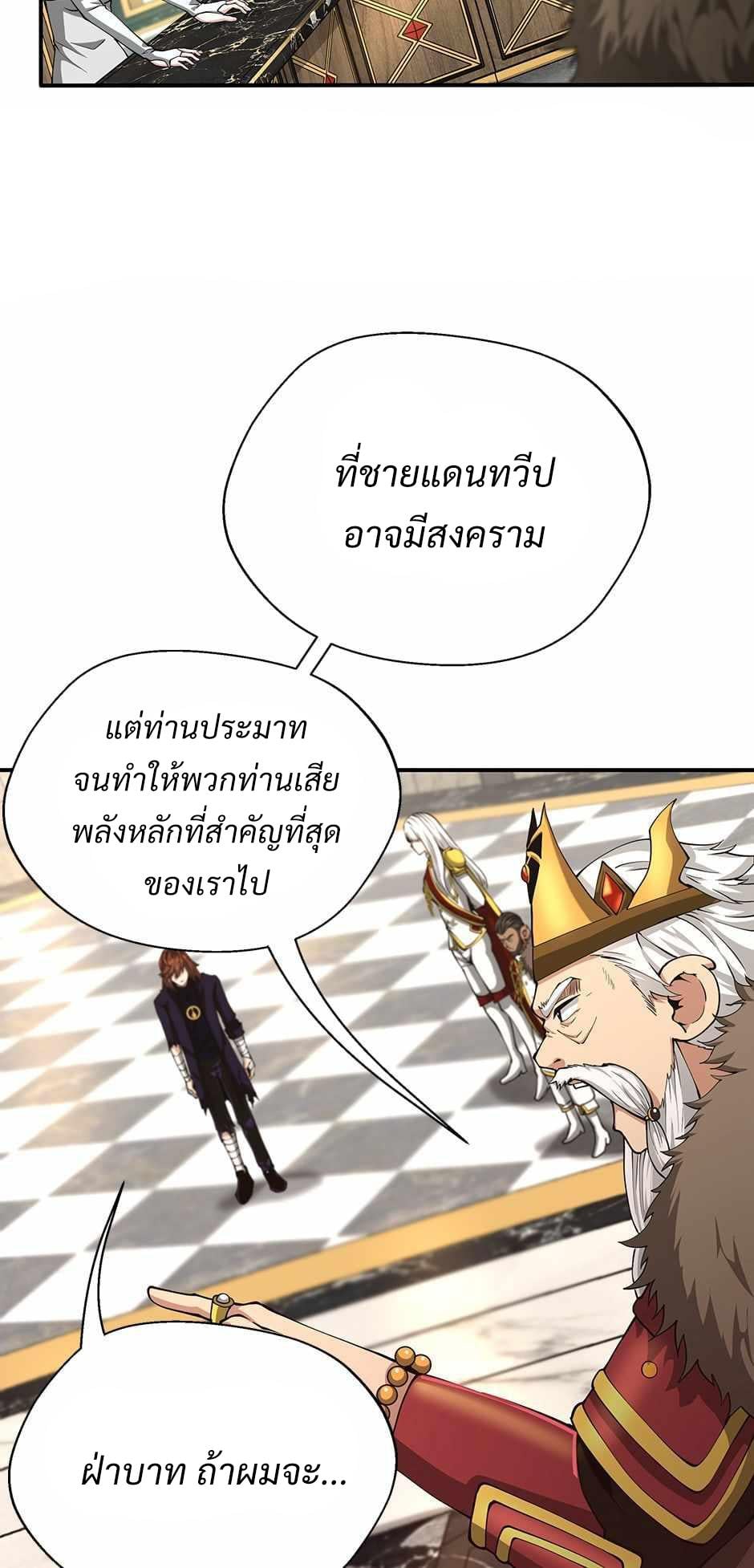 The Beginning After the End - หน้า 49
