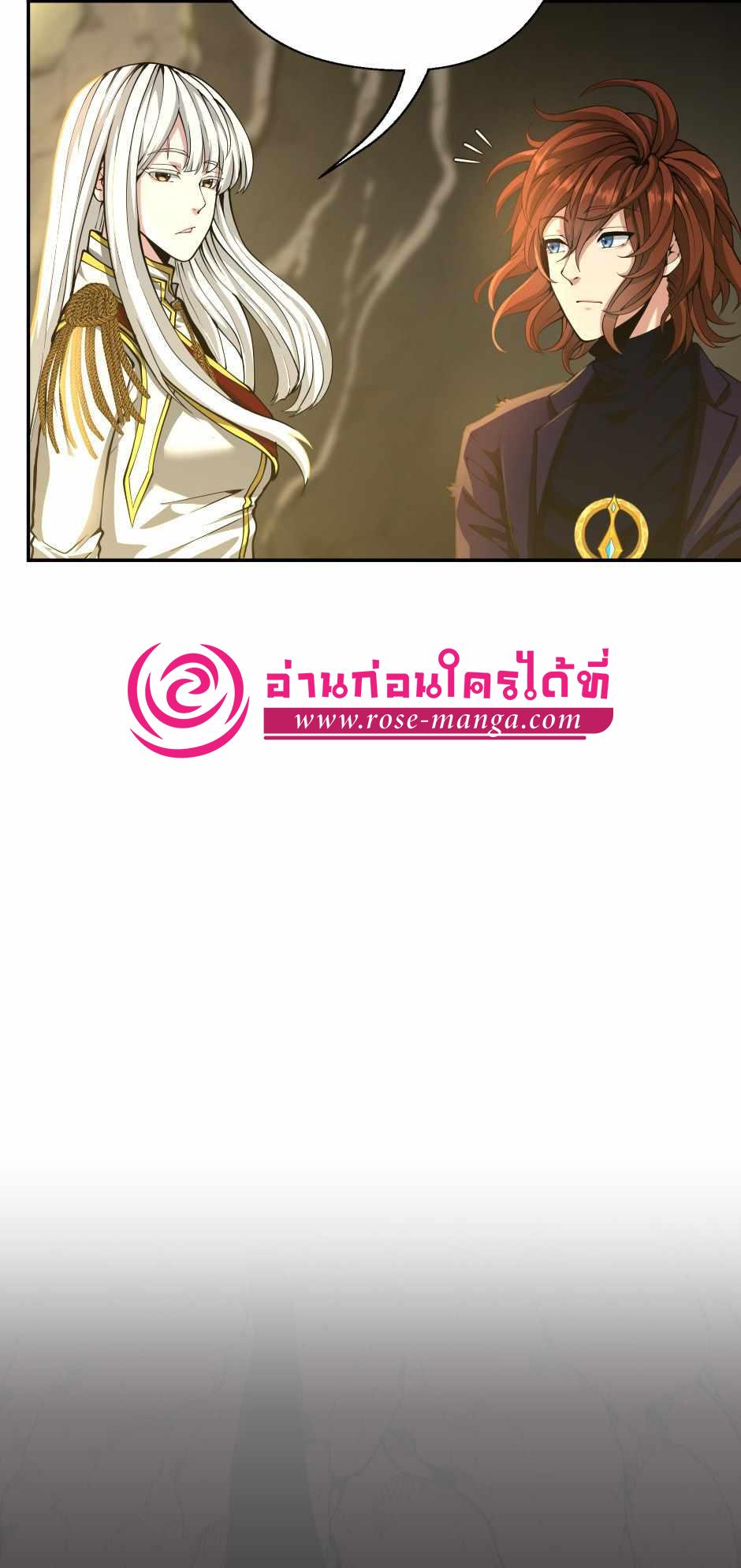 The Beginning After the End - หน้า 6