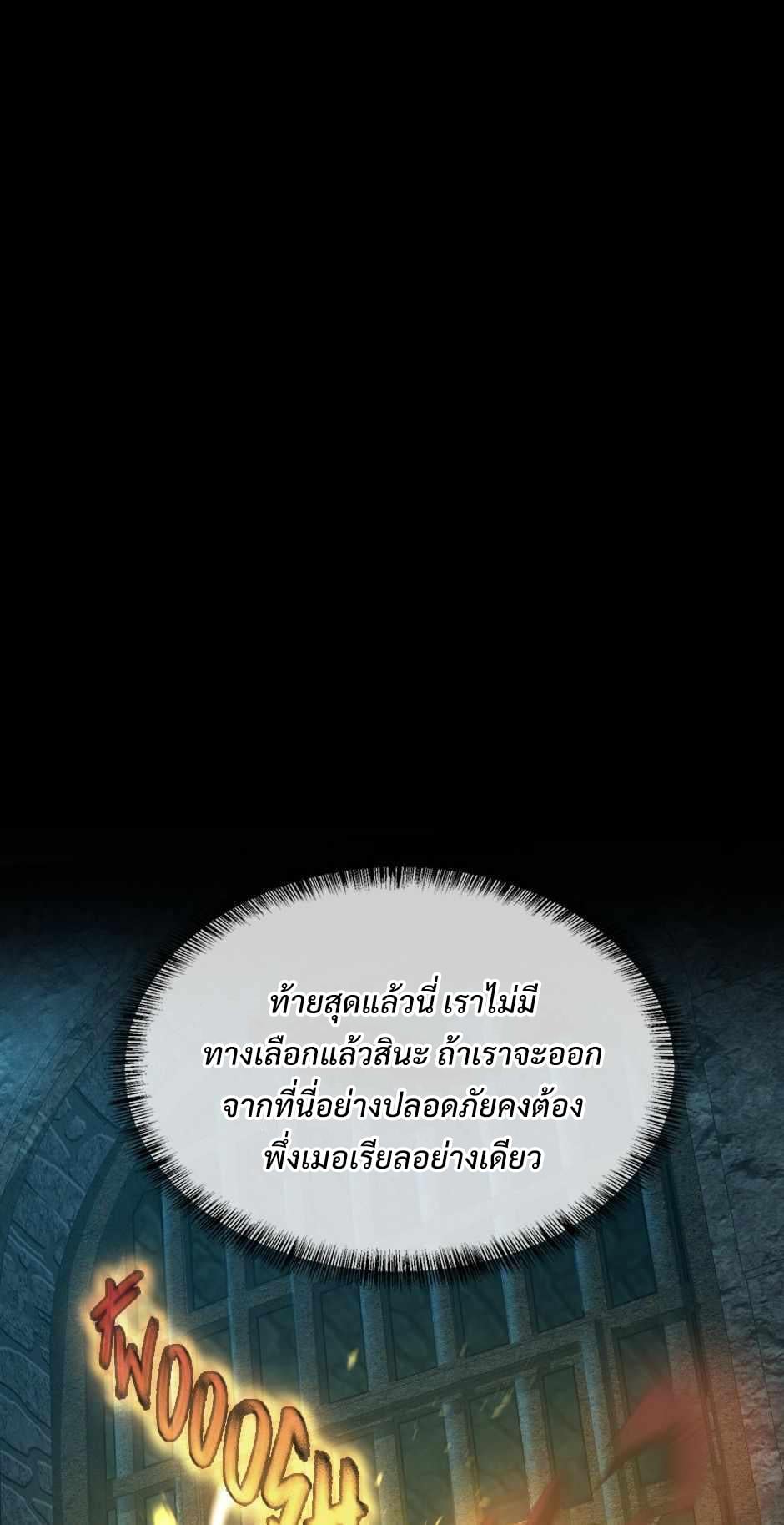 The Beginning After the End - หน้า 69