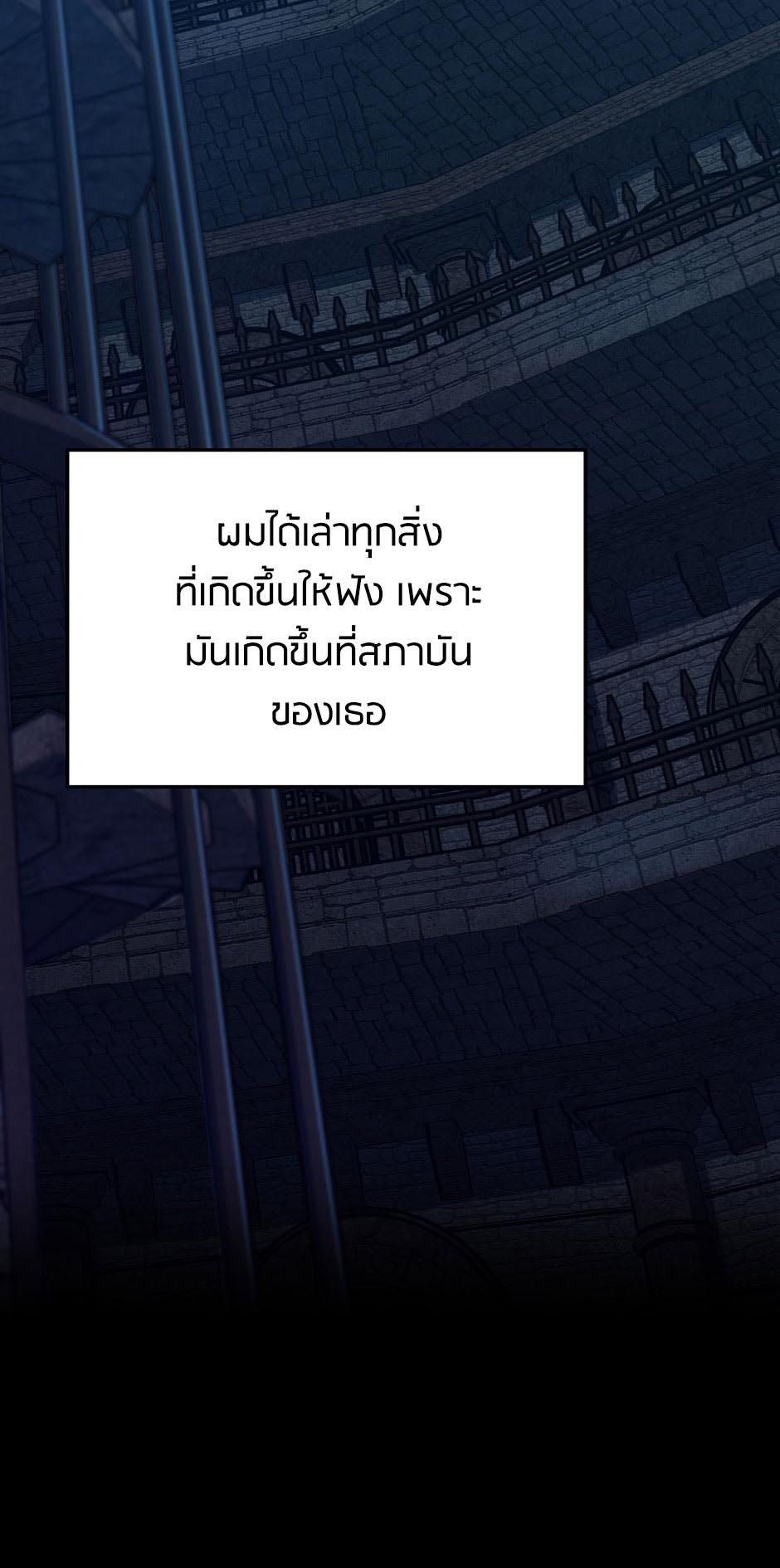 The Beginning After the End - หน้า 6