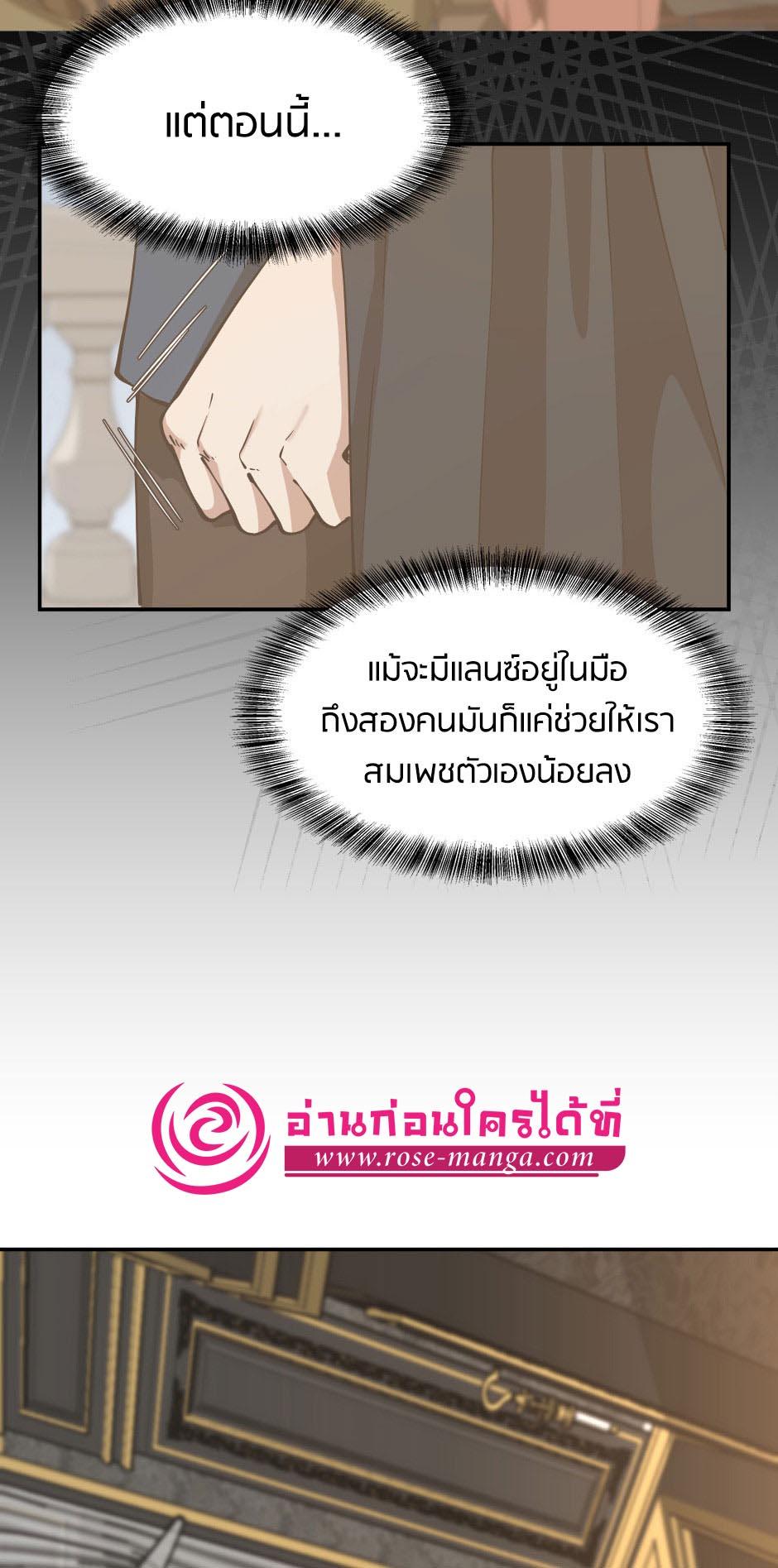 The Beginning After the End - หน้า 63