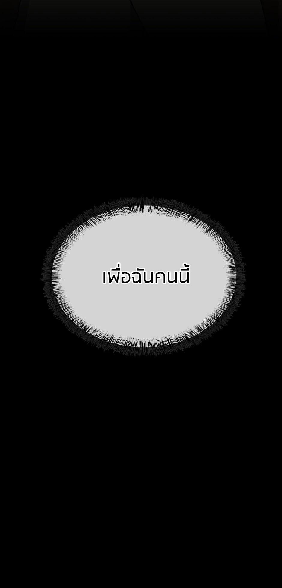 The Beginning After the End - หน้า 79