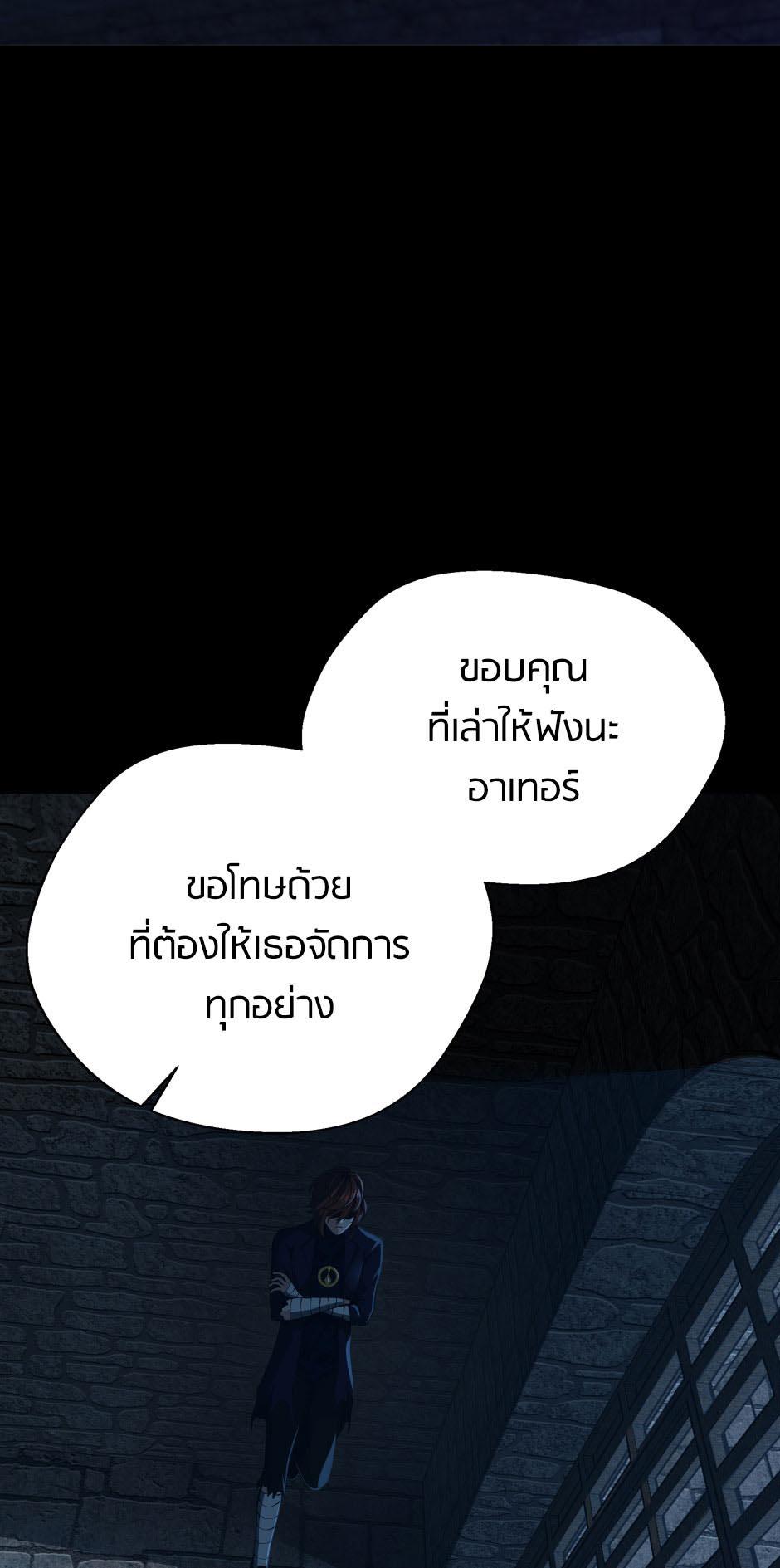The Beginning After the End - หน้า 8