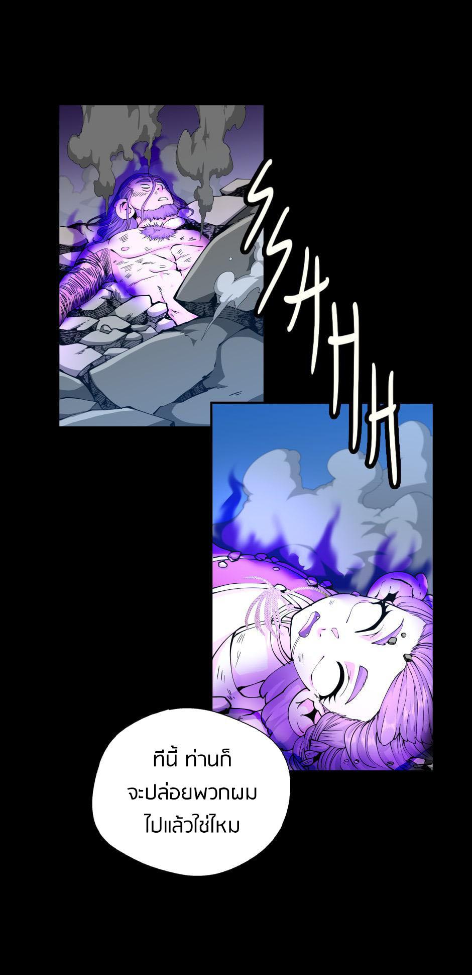 The Beginning After the End - หน้า 107