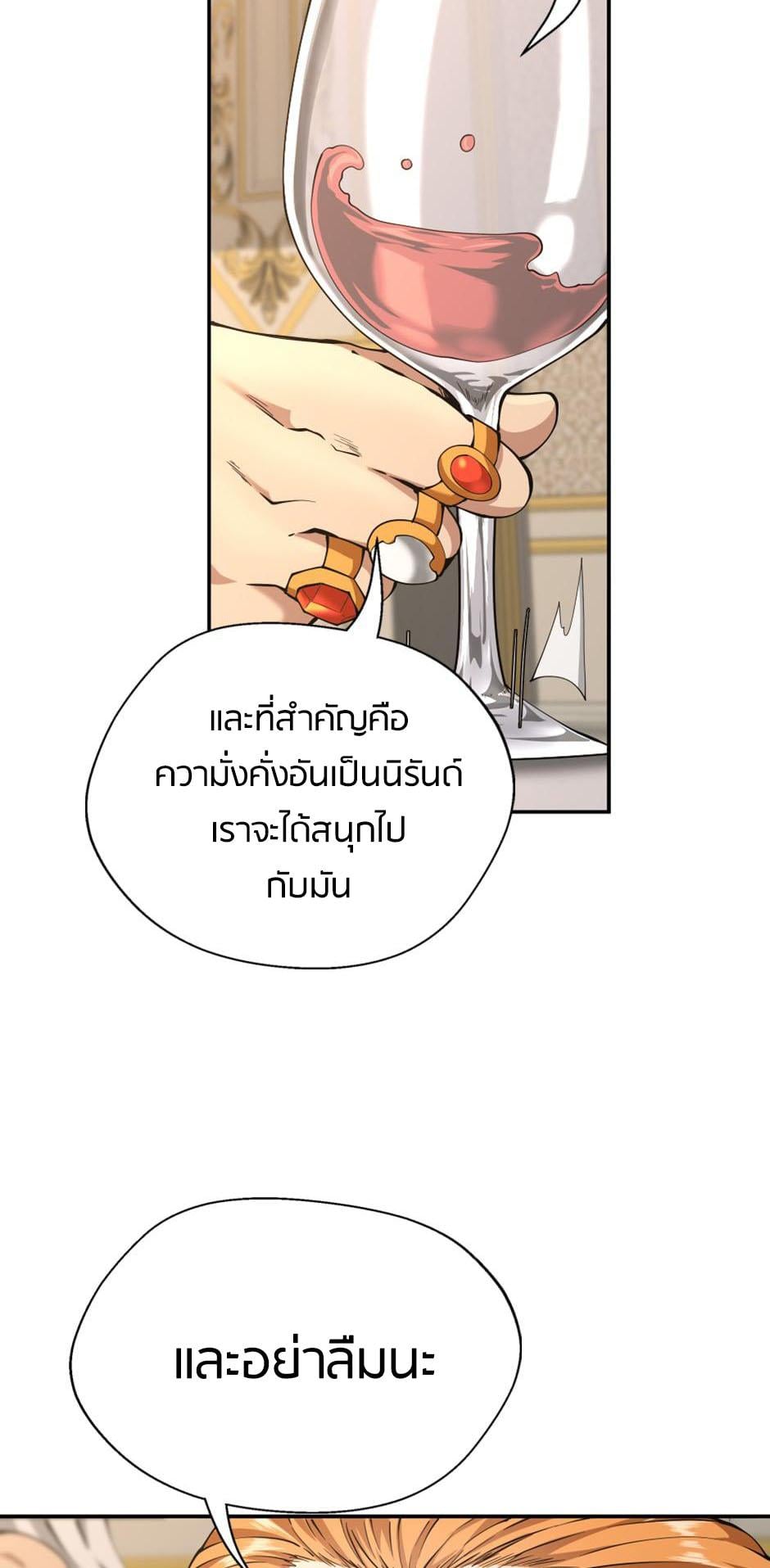 The Beginning After the End - หน้า 27