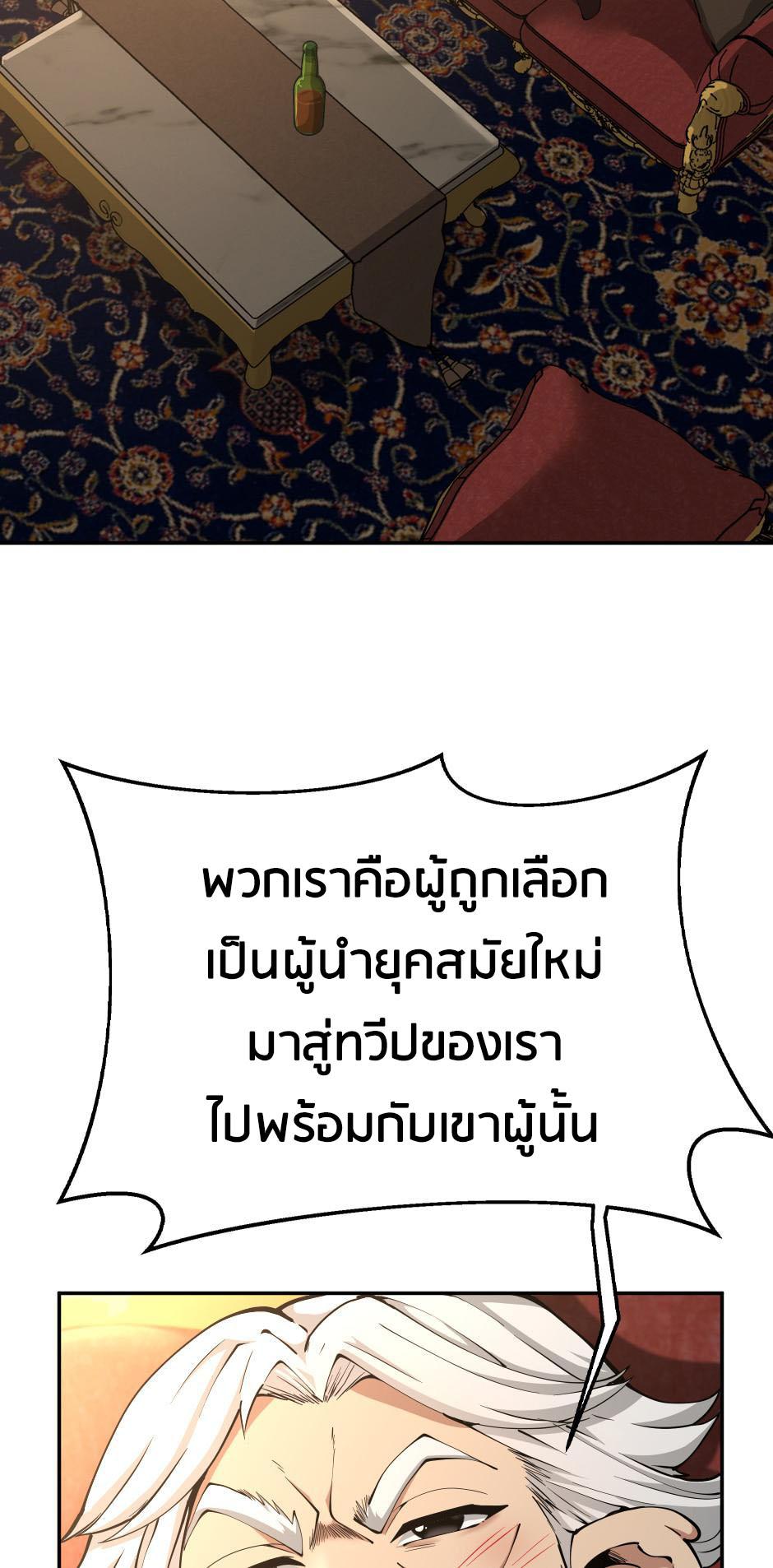 The Beginning After the End - หน้า 4