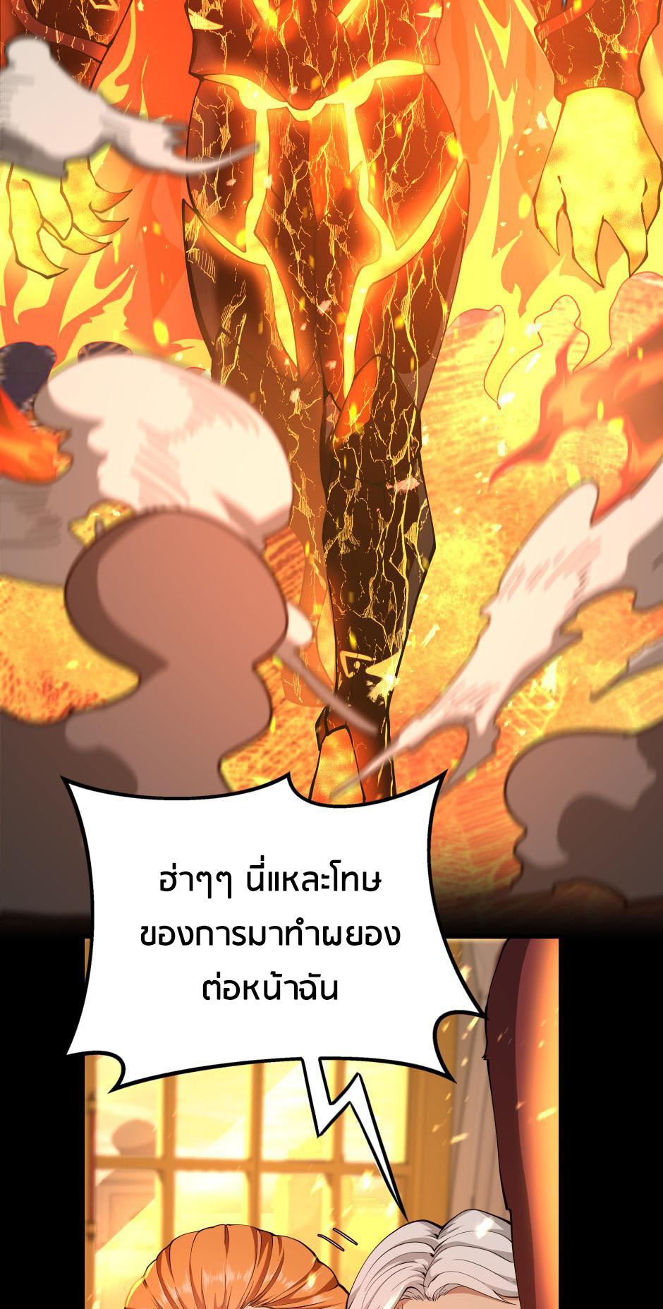 The Beginning After the End - หน้า 59