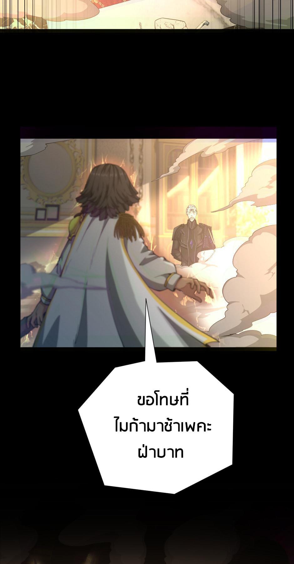 The Beginning After the End - หน้า 82