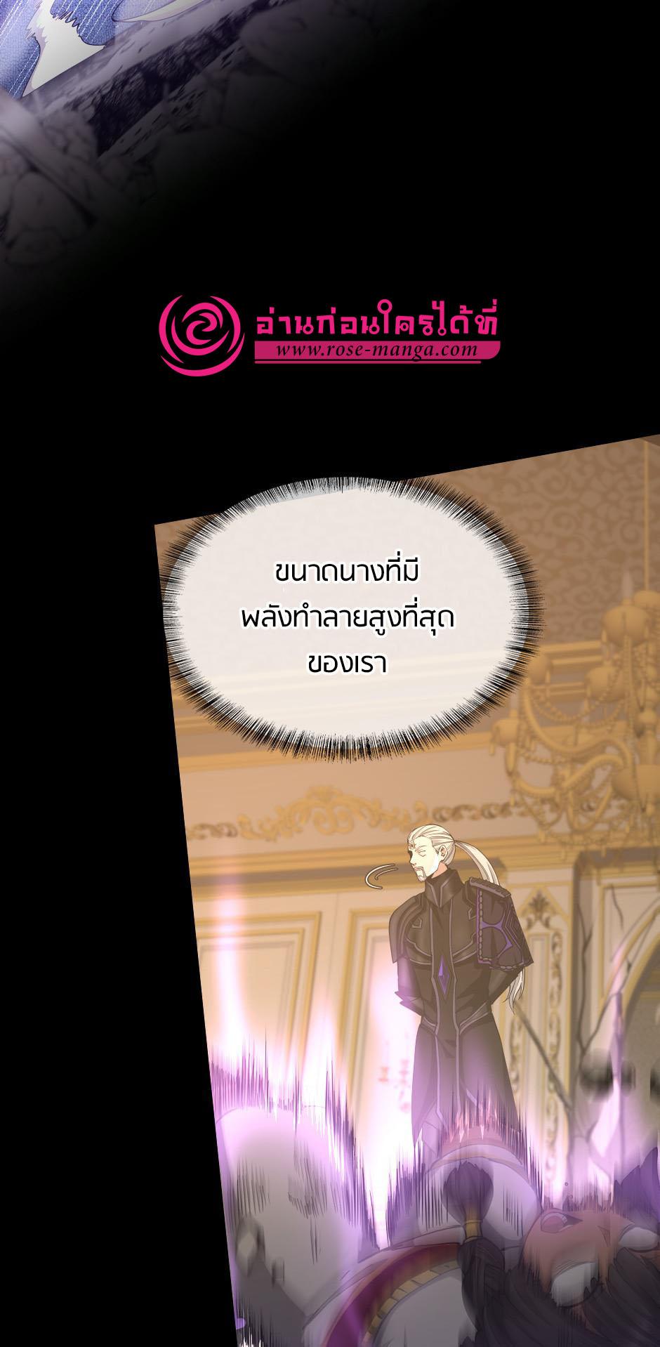 The Beginning After the End - หน้า 96