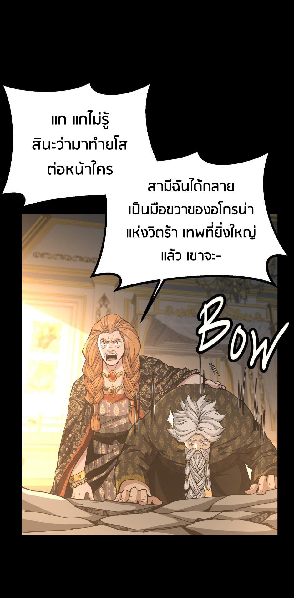 The Beginning After the End - หน้า 98