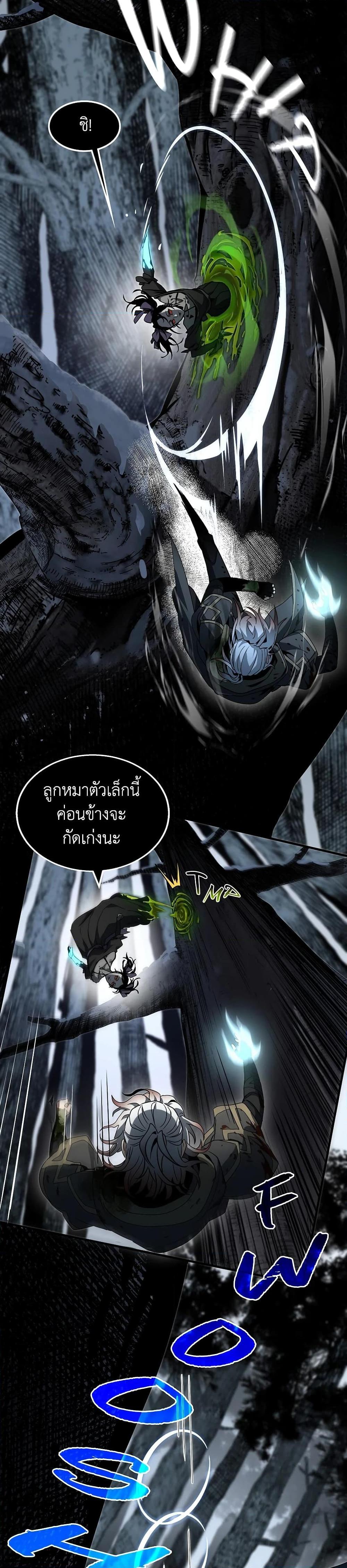 The Beginning After the End - หน้า 2