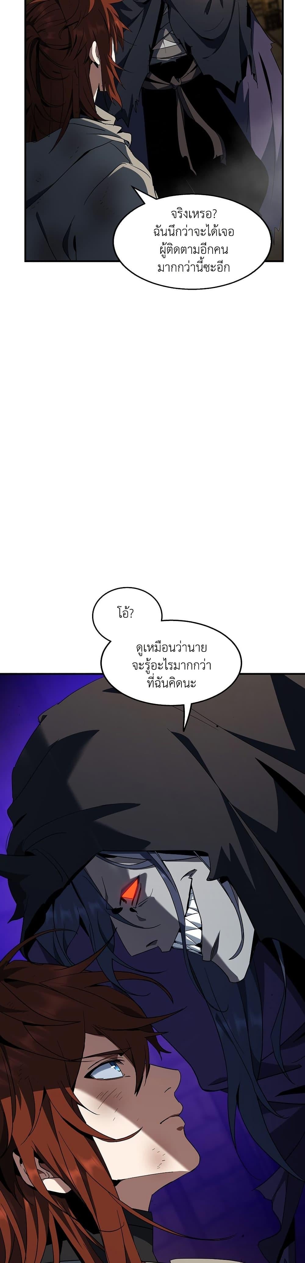 The Beginning After the End - หน้า 3