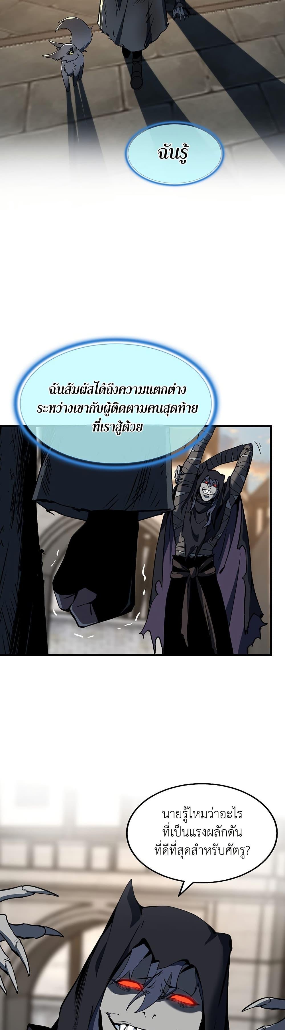 The Beginning After the End - หน้า 2