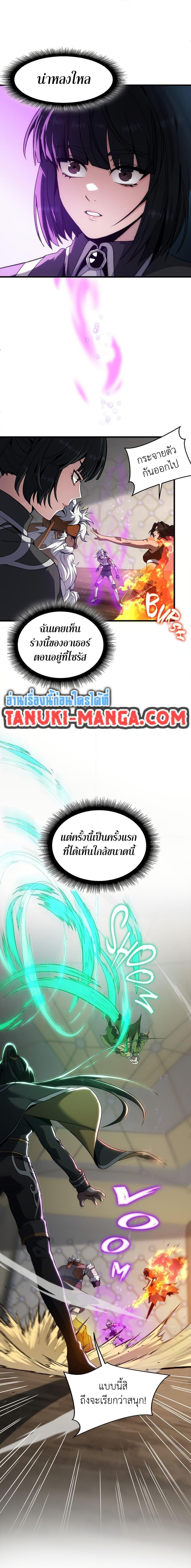 The Beginning After the End - หน้า 2