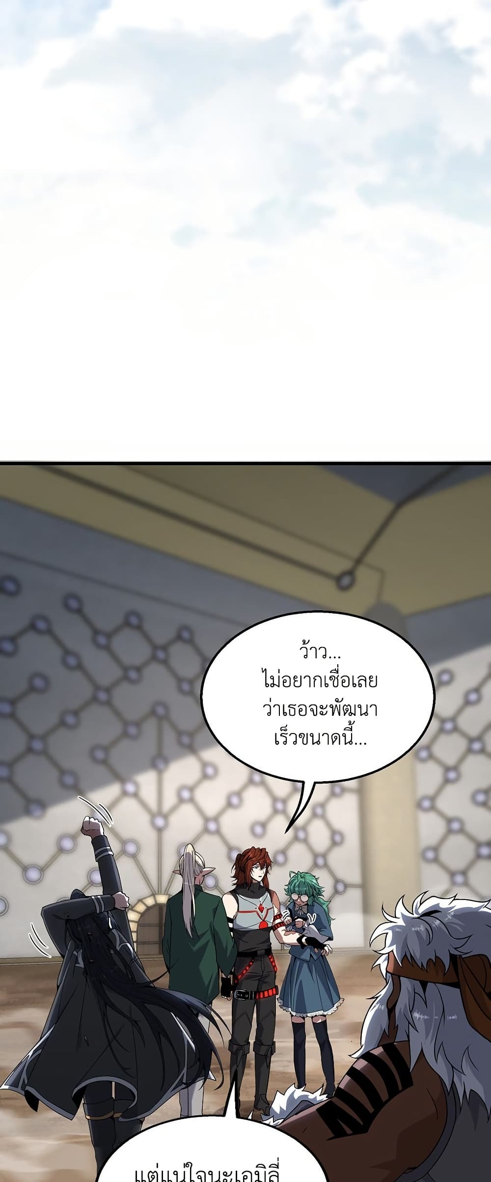 The Beginning After the End - หน้า 2