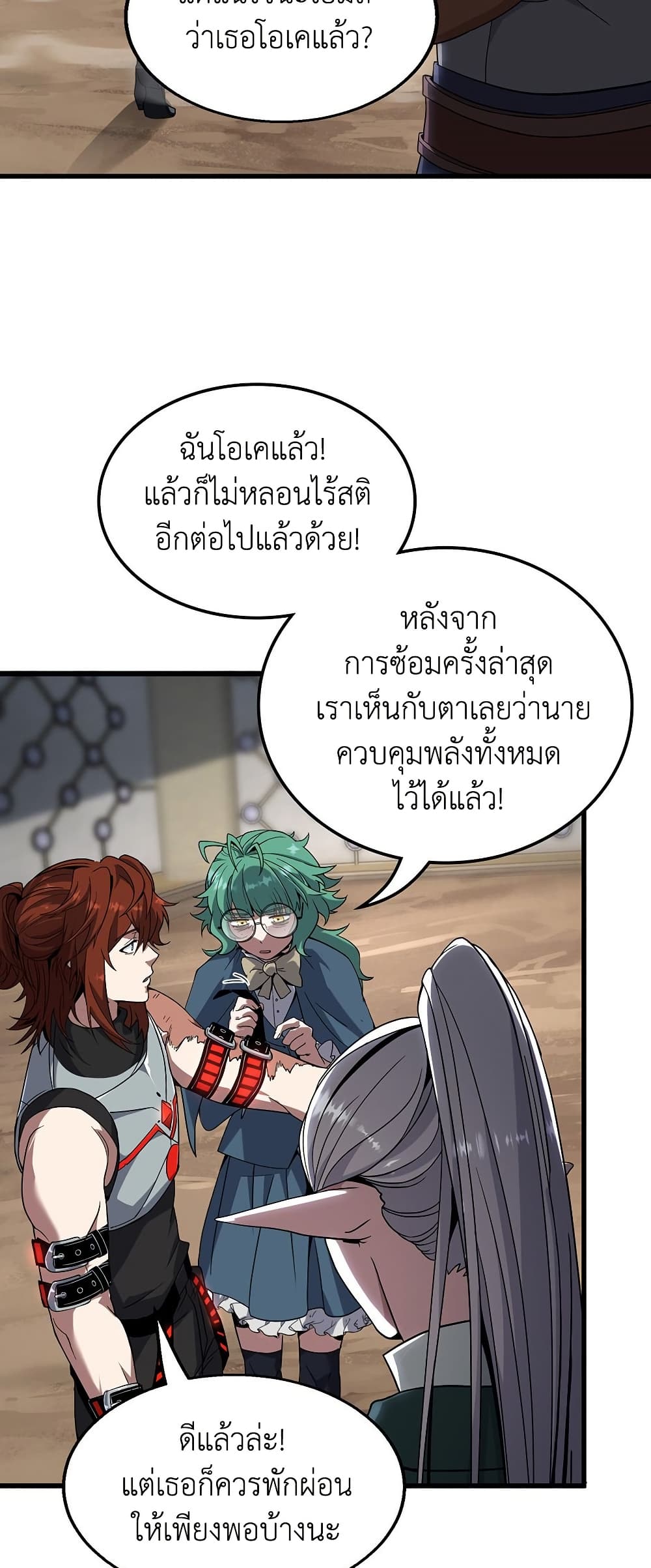 The Beginning After the End - หน้า 3
