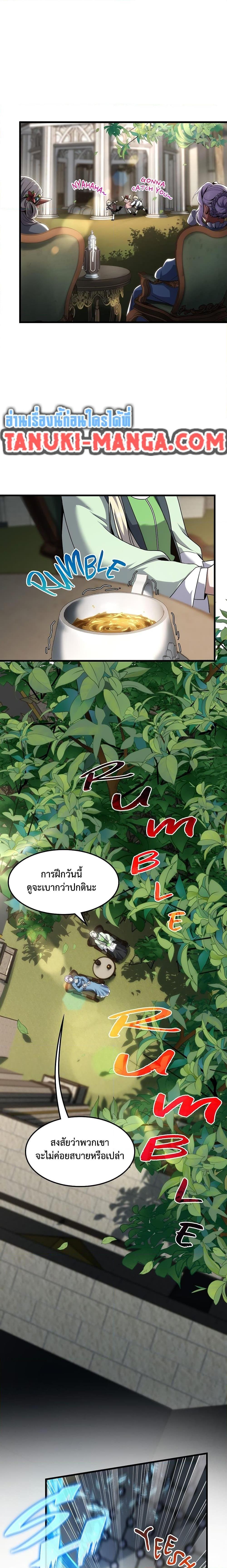 The Beginning After the End - หน้า 2