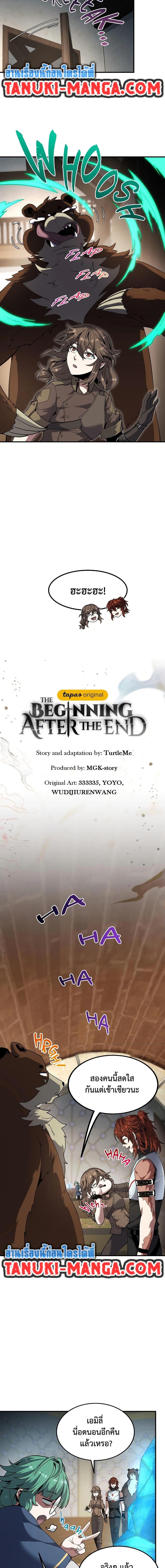 The Beginning After the End - หน้า 2