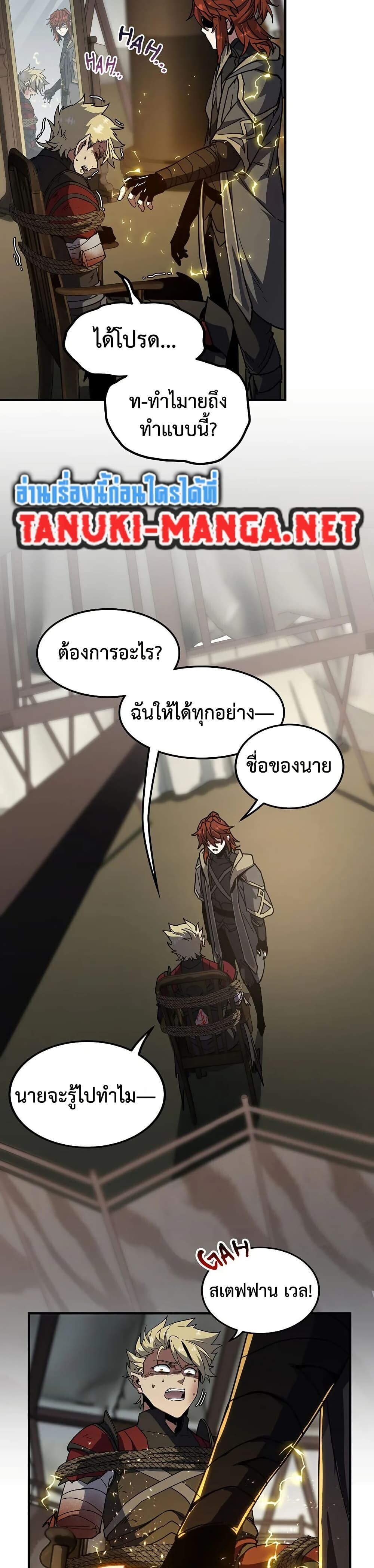 The Beginning After the End - หน้า 11