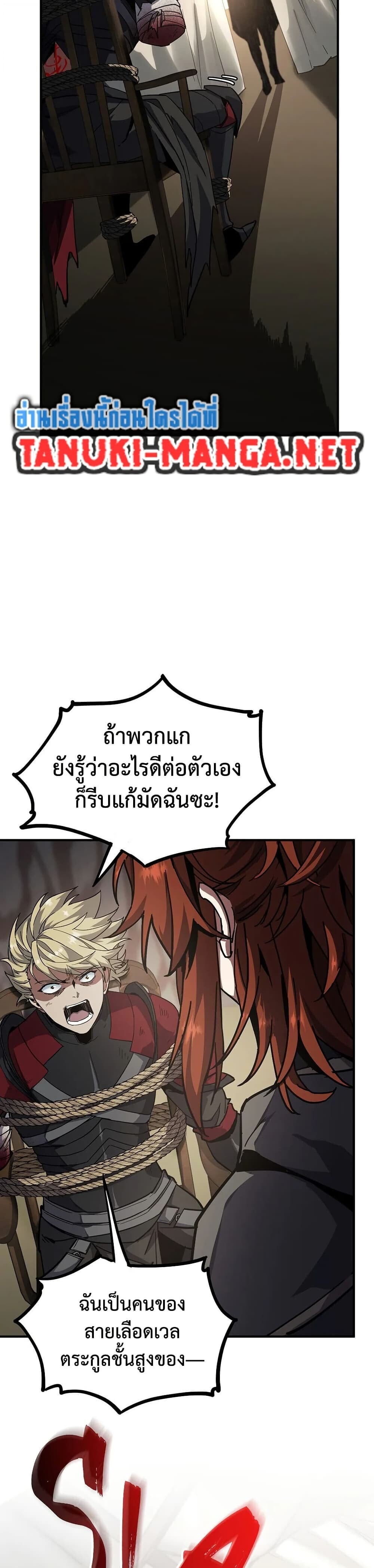 The Beginning After the End - หน้า 3