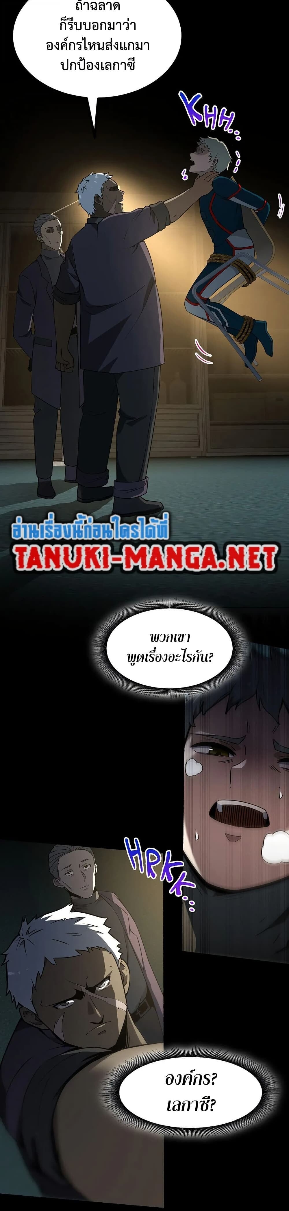 The Beginning After the End - หน้า 33